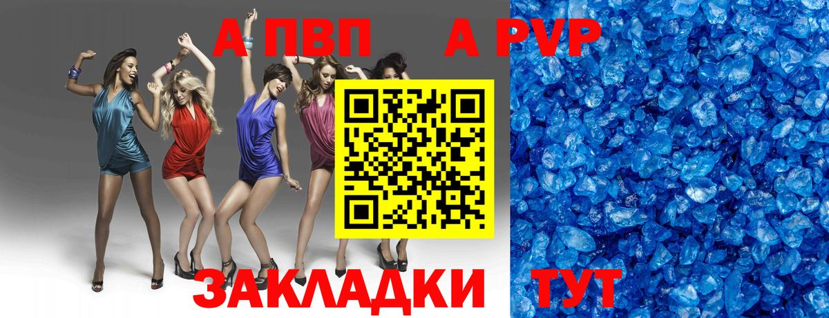 А ПВП VHQ  Alfa_PVP СК  Химки  APVP Crystall  Вход с VPN 