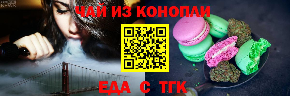 Химки  Cannafood конопля  Вход с VPN 