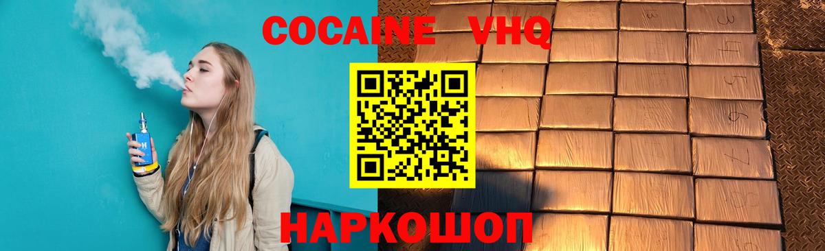COCAIN Колумбийский  КОКАИН  Химки  Вход с VPN 