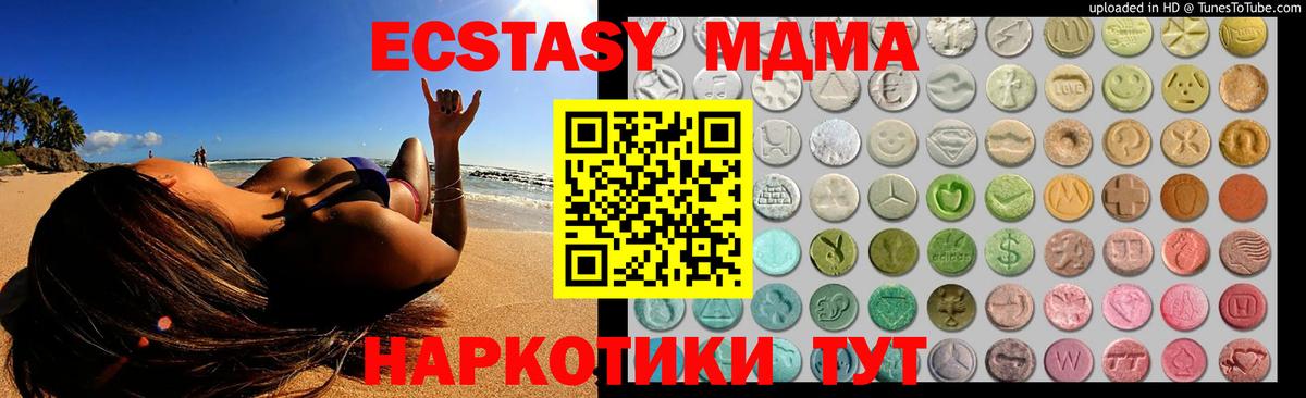 Химки  Экстази VHQ  наркота  мориарти состав  Вход с VPN  Экстази диски  Ecstasy 
