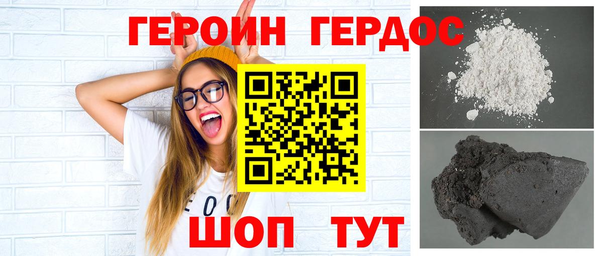 Героин афганец  Вход с VPN  Героин  Химки 
