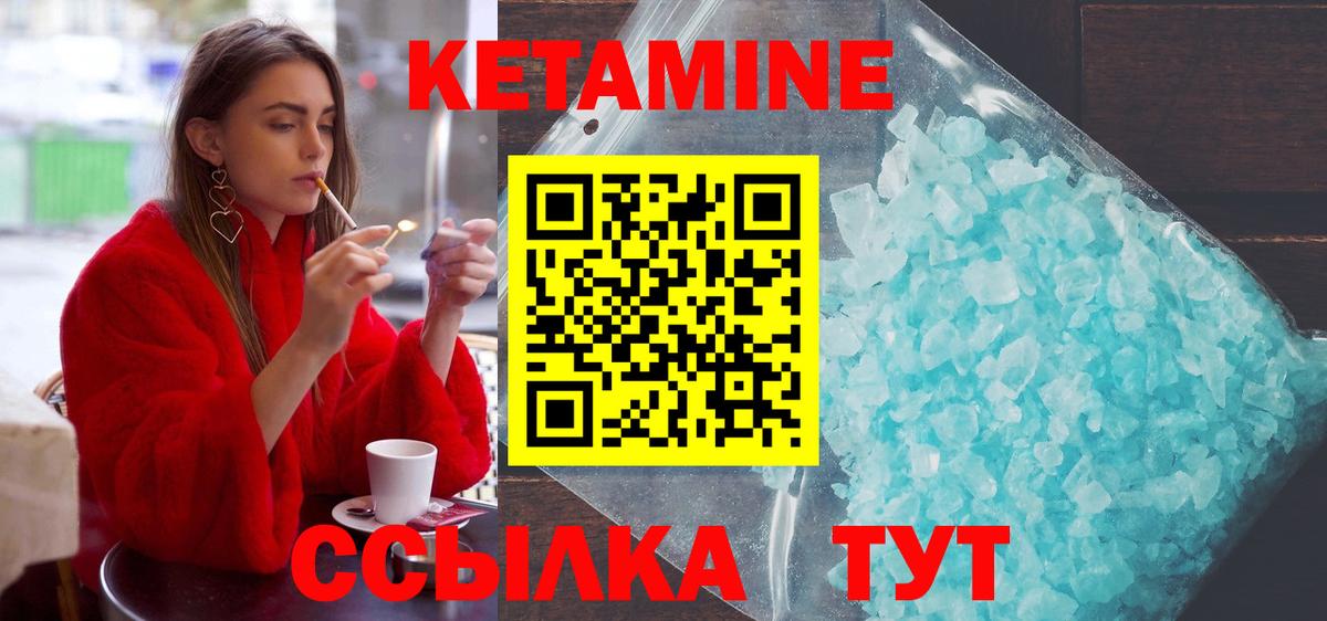 Кетамин ketamine  Вход с VPN  Кетамин VHQ  Химки 