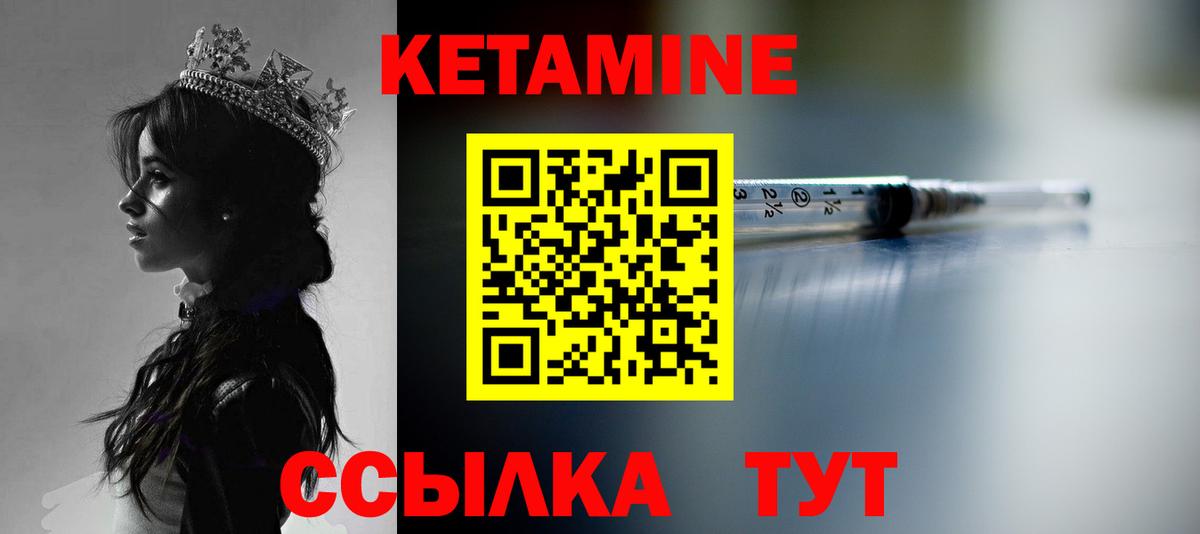 КЕТАМИН VHQ Химки