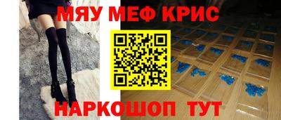 мефедрон VHQ Жуковский