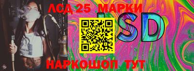 марки lsd Заволжье