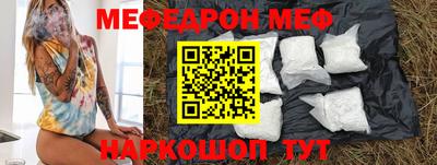 мефедрон VHQ Жуковский