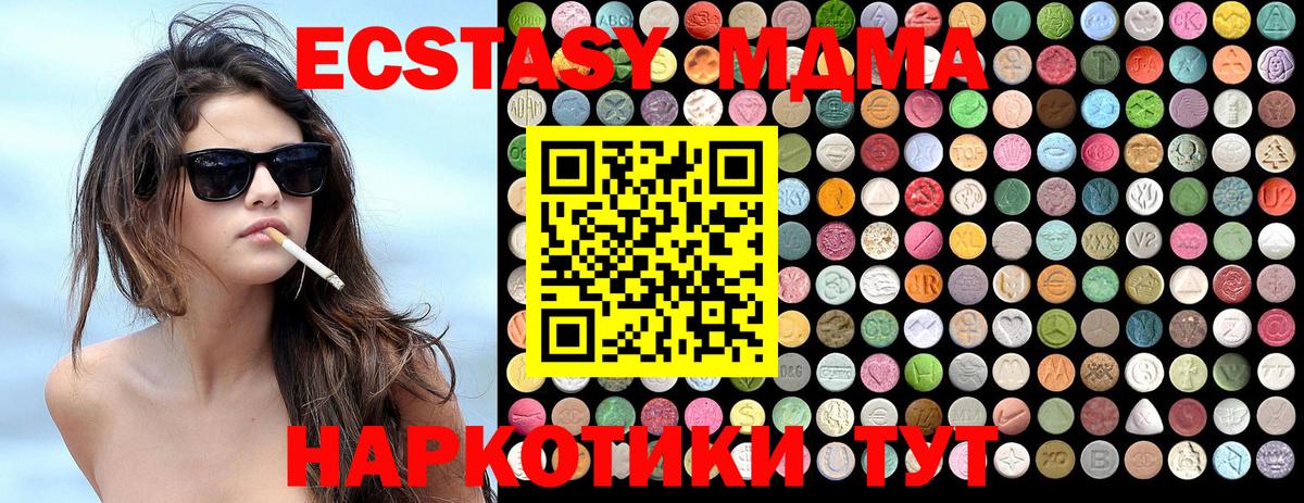 МДМА crystal  МДМА crystal  Химки  Вход с VPN 