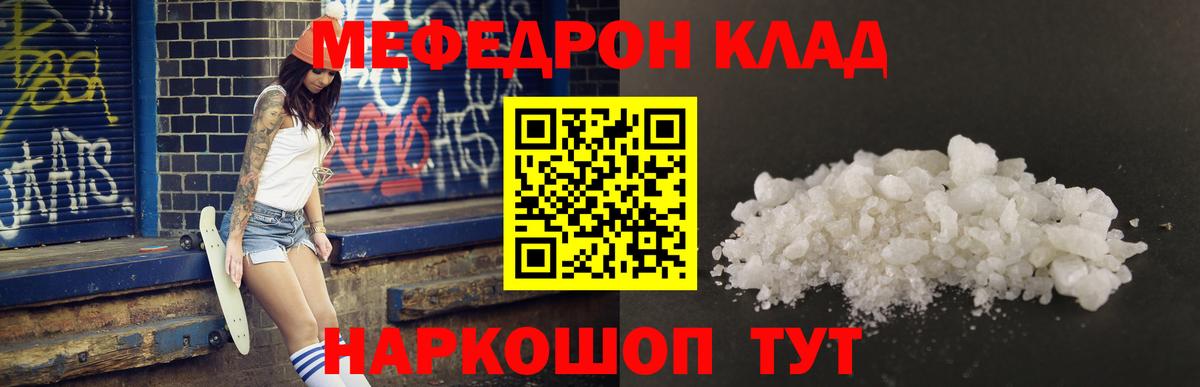 Меф  Химки