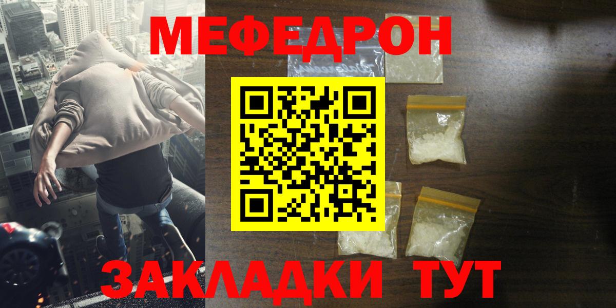 МЯУ-МЯУ  МЕФ 4 MMC  Вход с VPN  Химки 