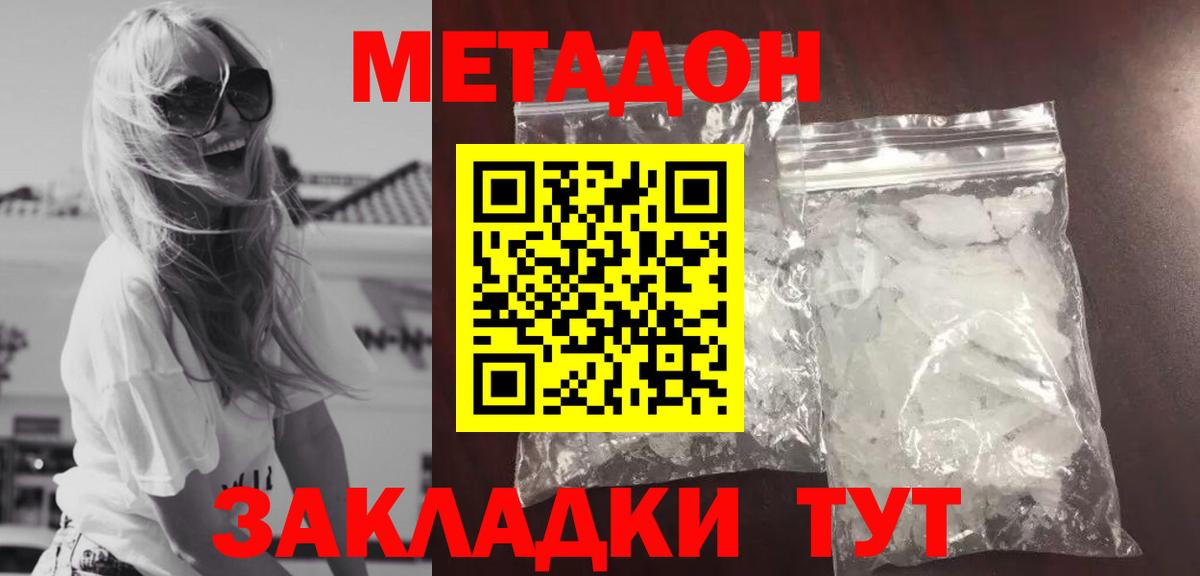 Метадон VHQ  МЕТАДОН мёд  Вход с VPN  Химки 