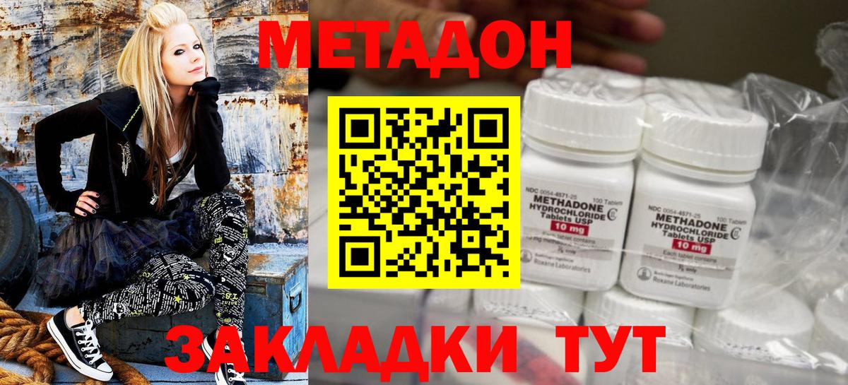 МЕТАДОН VHQ Химки