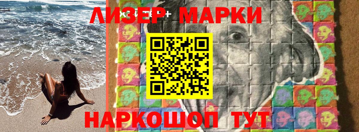 купить   Марки NBOMe  Химки  Вход с VPN  Наркотические марки 1,5мг 