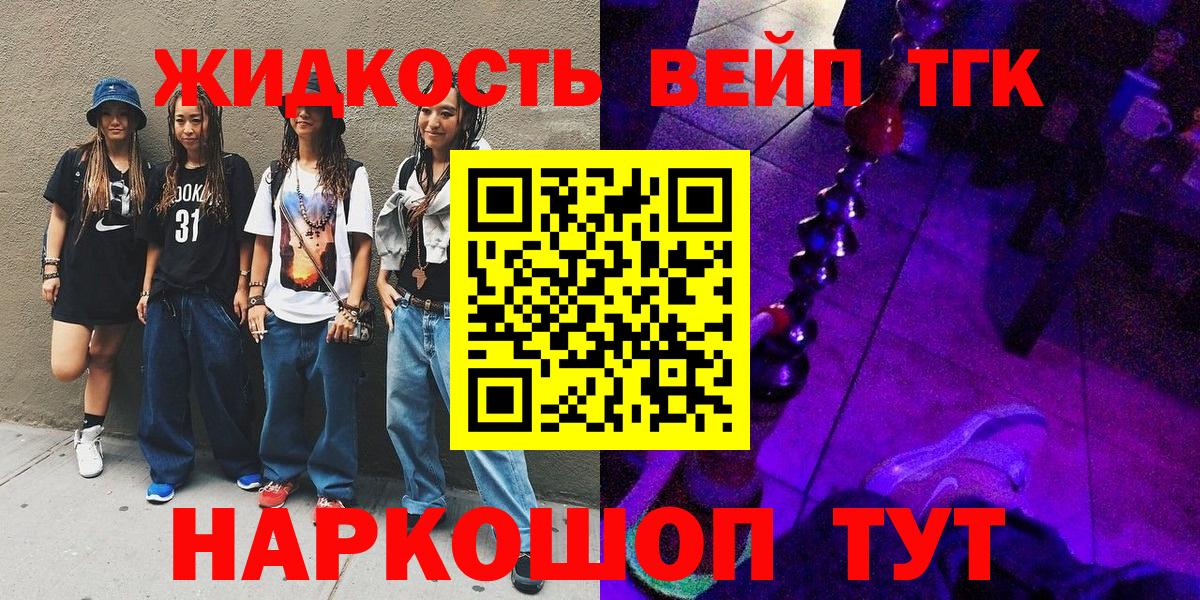 Химки  Дистиллят ТГК жижа  гидра ССЫЛКА  Вход с VPN 